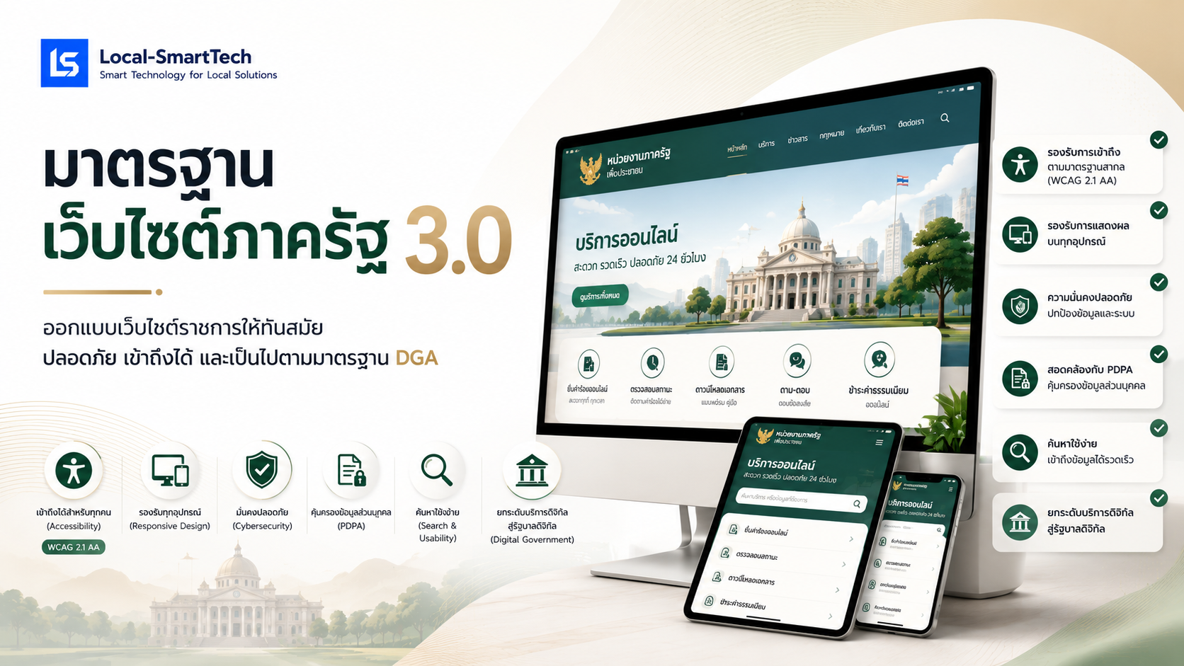 ภาพประกอบหน้าต่างเบราว์เซอร์ที่มีเครื่องหมายถูกอยู่ตรงกลาง